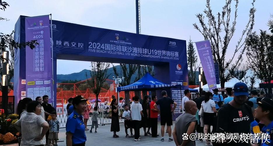 商洛：闪耀的排球之都崭新亮相