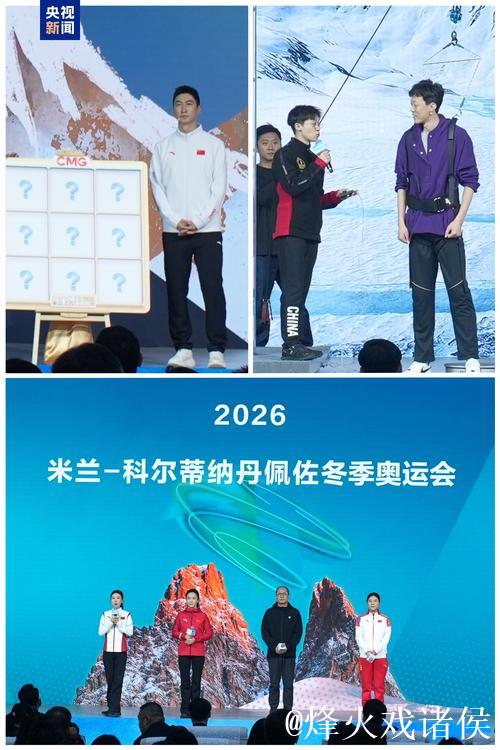 冰雪荣耀 共创同赢！中央广播电视总台米兰冬奥会融媒体传播服务方案发布