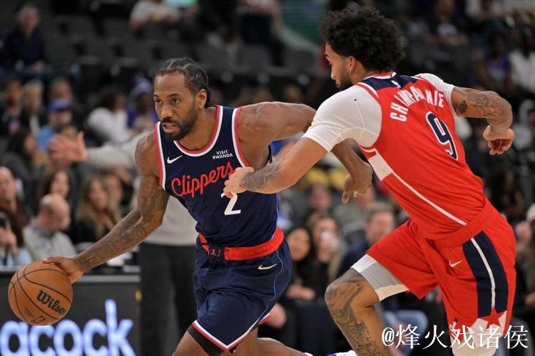 莱昂纳德三分神准砍33分 哈登22+5+8助快船大胜奇才豪取四连胜