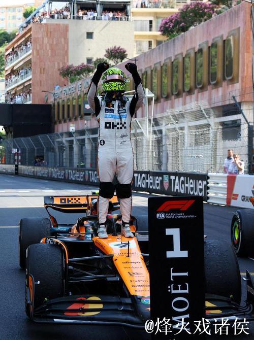 F1摩纳哥站:诺里斯摘冠,勒克莱尔获亚军 F1摩纳哥站:诺里斯摘冠,勒克莱尔获亚军