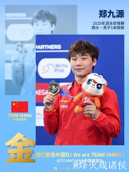 世锦赛中国跳水9金收官 奥运项目接连丢冠敲警钟 世锦赛中国跳水9金收官 奥运项目接连丢冠敲警钟