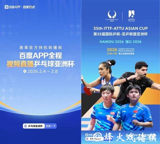 世界杯正规竞猜平台：国际化平台对接更全面稳定