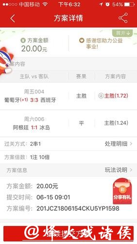 世界杯安全下注平台：保障资金安全攻略