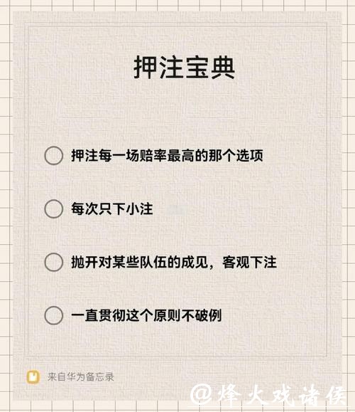 世界杯下注投注技巧:如何精准押注 世界杯下注投注技巧:如何精准押注