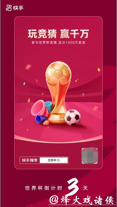 世界杯竞猜平台：赛事直播与投注同步观赛