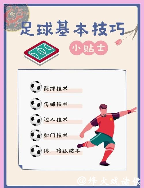 世界杯滚球玩法大对比，不同策略深剖析