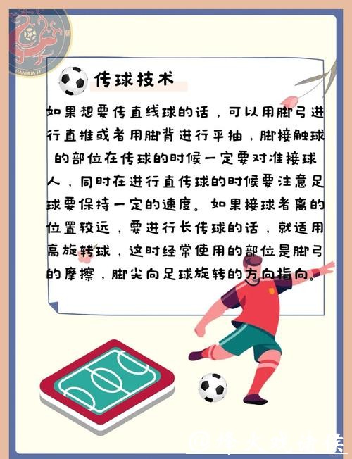 世界杯滚球玩法大对比，不同策略深剖析