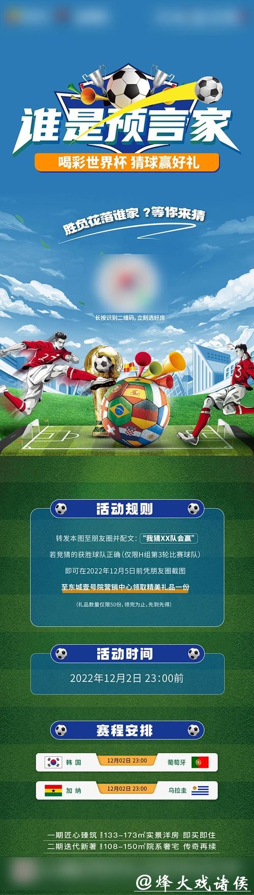 世界杯下注入口：无缝连接开启巅峰竞猜体验