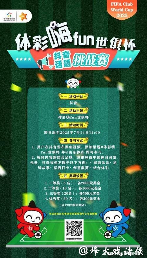 世界杯外围平台:多元玩法让你乐在其中 世界杯外围平台:多元玩法让你乐在其中