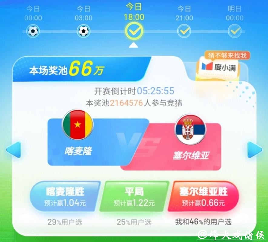 世界杯竞猜平台:支持多种支付方式的选择 世界杯竞猜平台:支持多种支付方式的选择