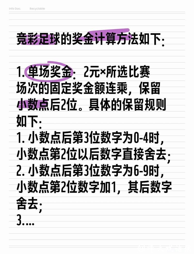 世界杯买球:投注新手应该注意什么 世界杯买球:投注新手应该注意什么
